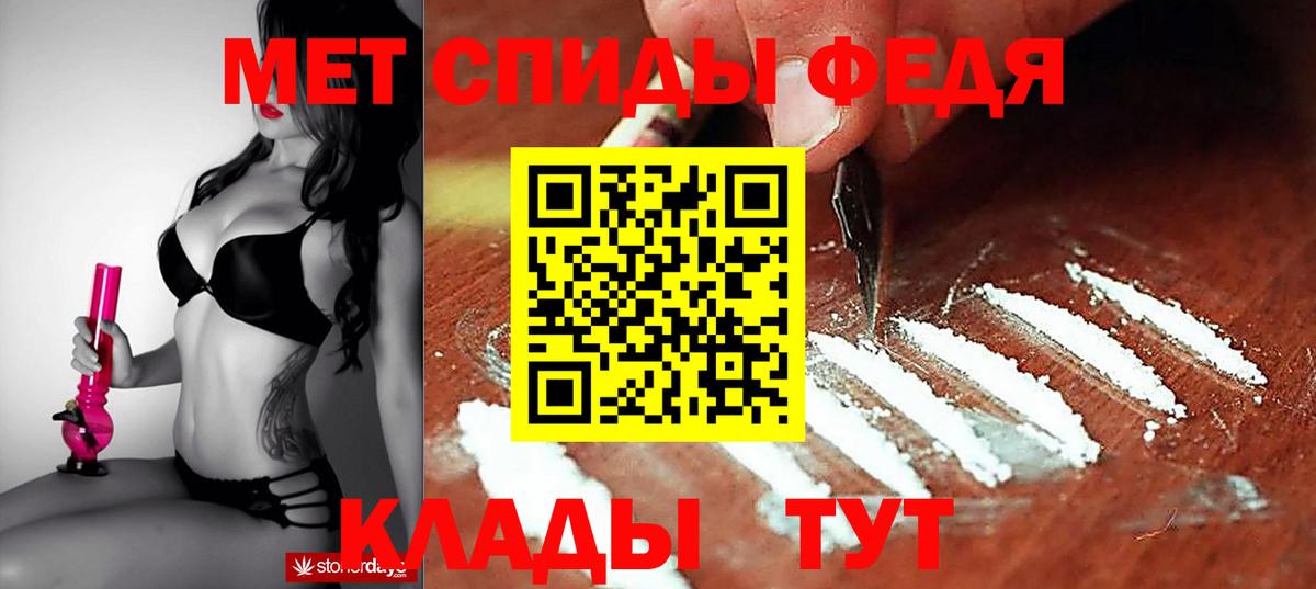 АМФ Розовый  Амфетамин  Железногорск  Вход с VPN 