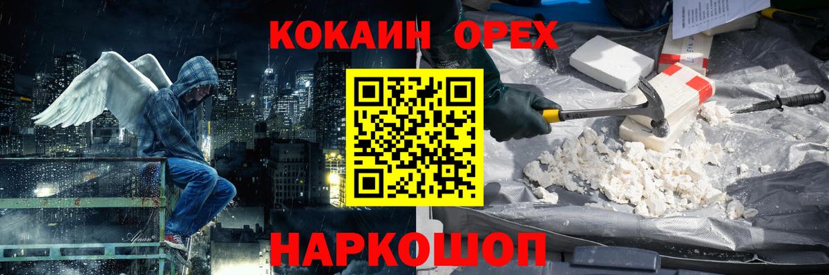 COCAIN  COCAIN 97%  Вход с VPN  Железногорск 