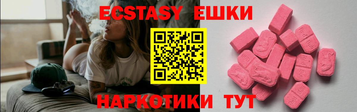 ЭКСТАЗИ  Вход с VPN  Железногорск  Экстази Punisher  ЭКСТАЗИ Philipp Plein 