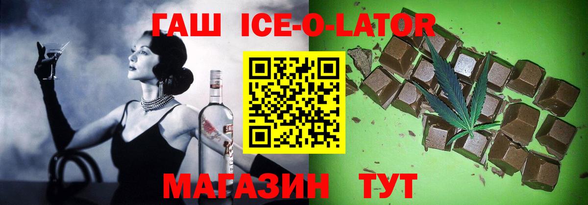 Гашиш убойный Железногорск