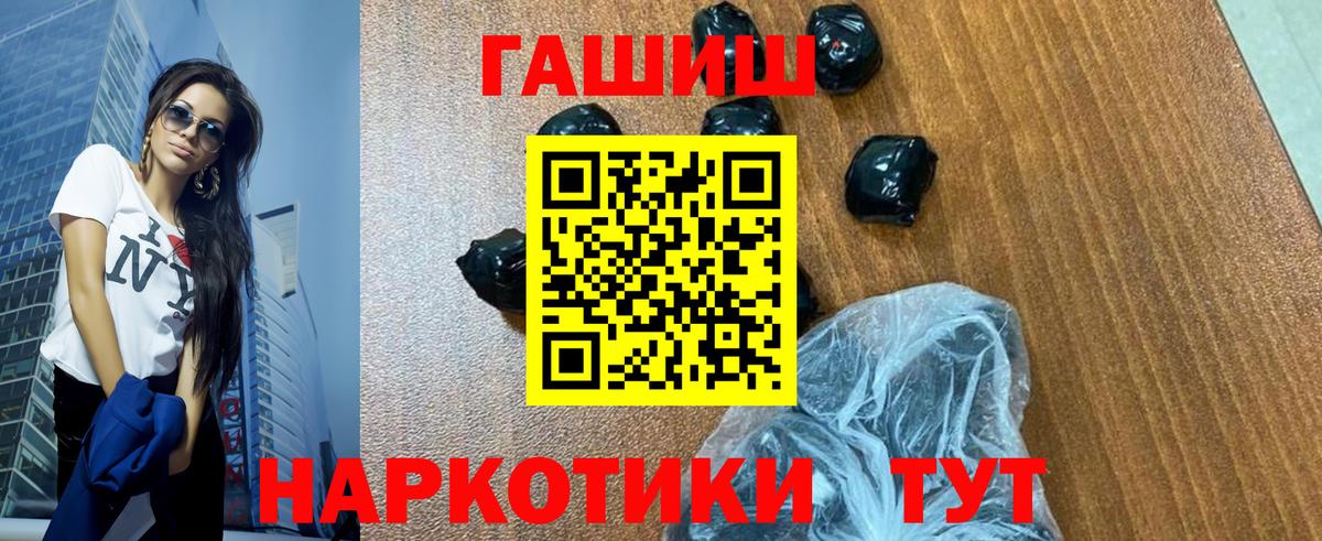 Железногорск  ГАШИШ убойный  Гашиш убойный  Вход с VPN 
