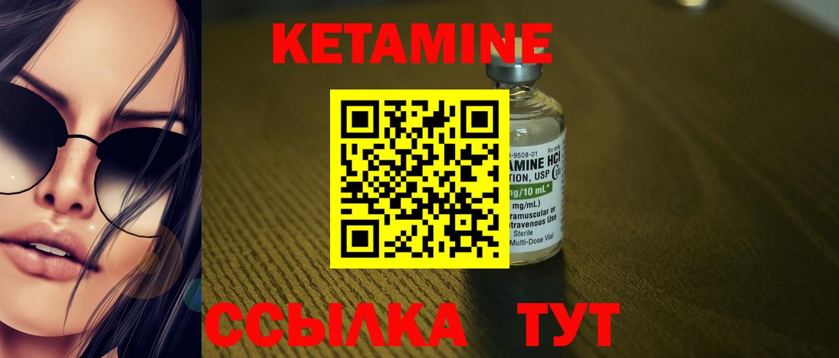 Железногорск  Кетамин VHQ  КЕТАМИН VHQ  Вход с VPN 
