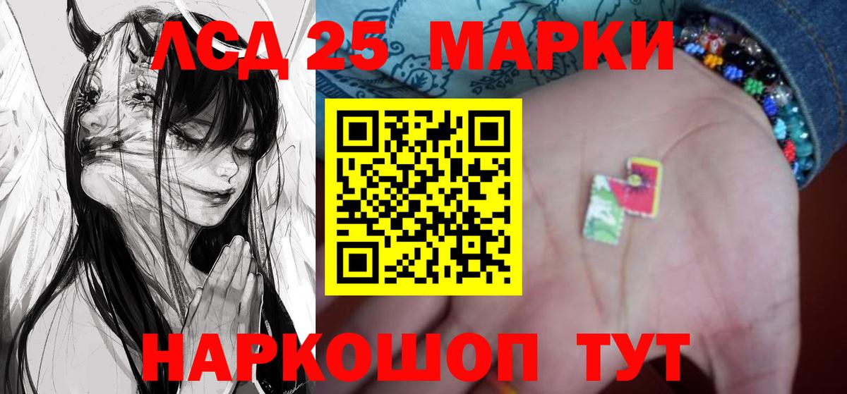 LSD-25 экстази ecstasy Железногорск