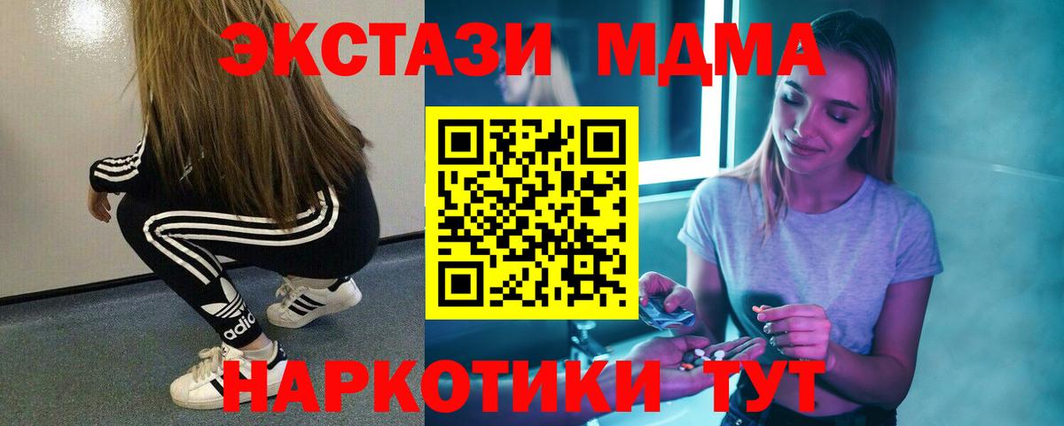 МДМА crystal Железногорск