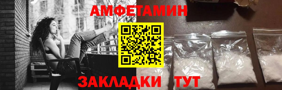 Метамфетамин мет  Вход с VPN  Железногорск 