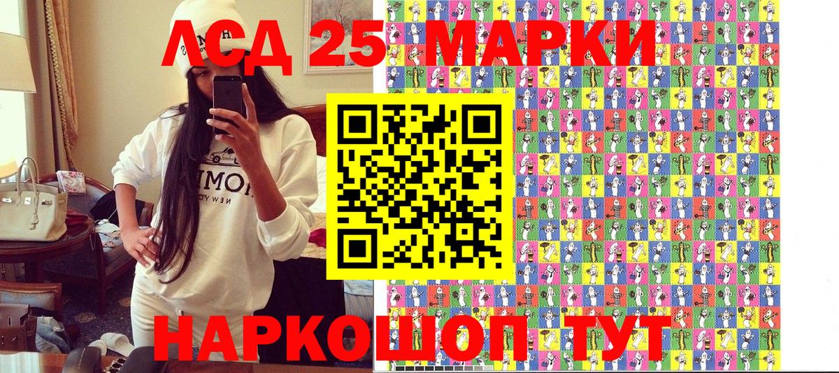 Марки N-bome 1500мкг Железногорск