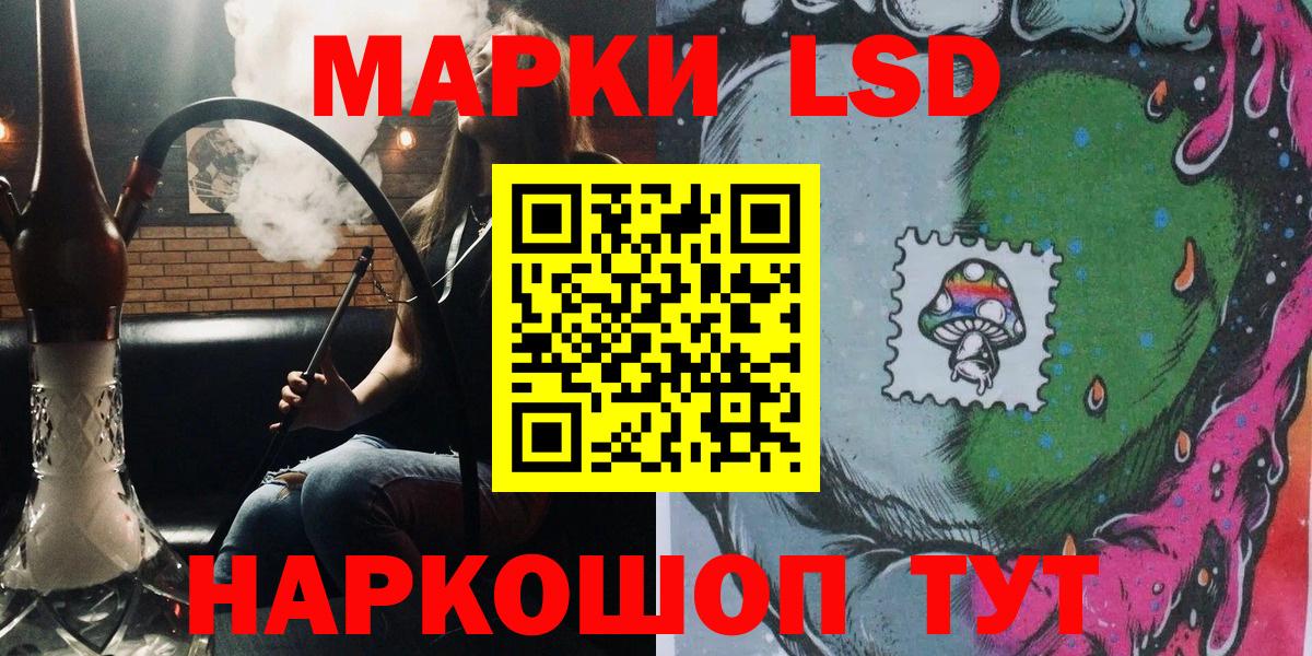 Железногорск  Марки N-bome 1,5мг  Наркотические марки  Вход с VPN  Марки N-bome 1,5мг 