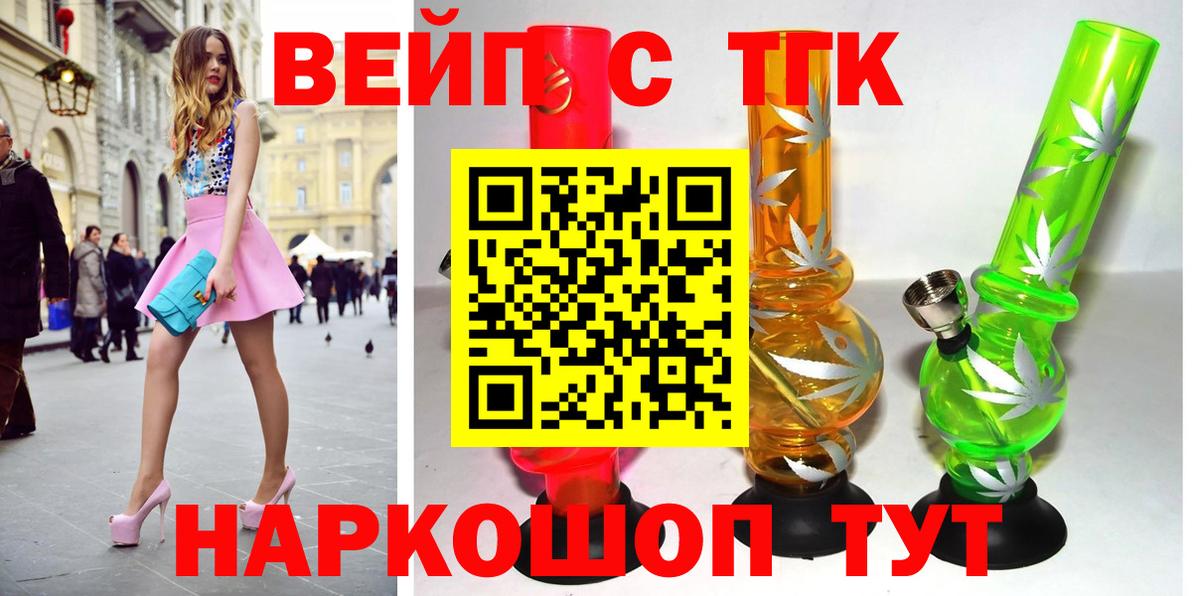 БУТИРАТ Железногорск