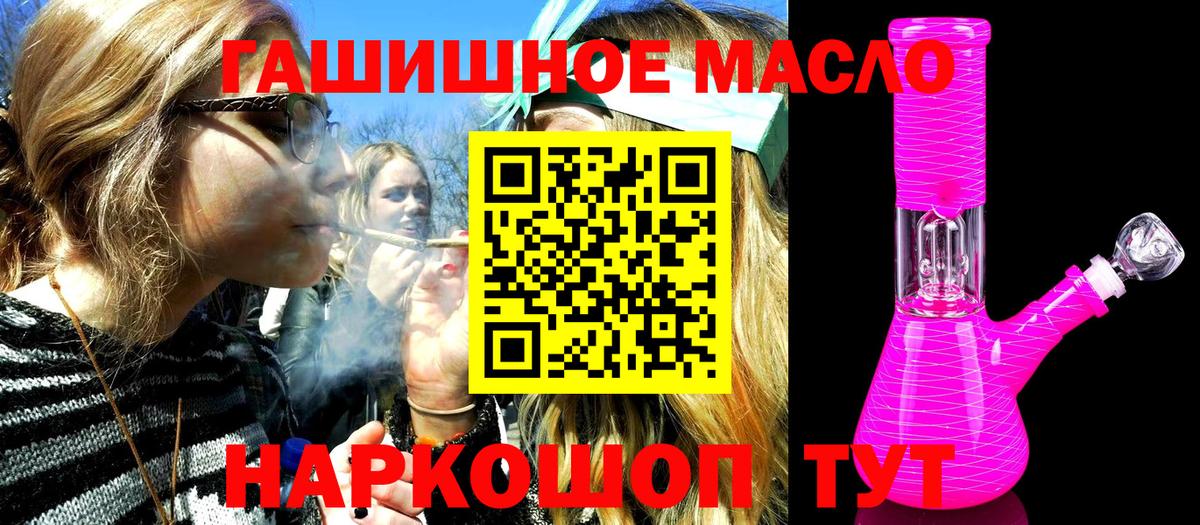 ТГК THC oil  Вход с VPN  Железногорск  ТГК Wax 