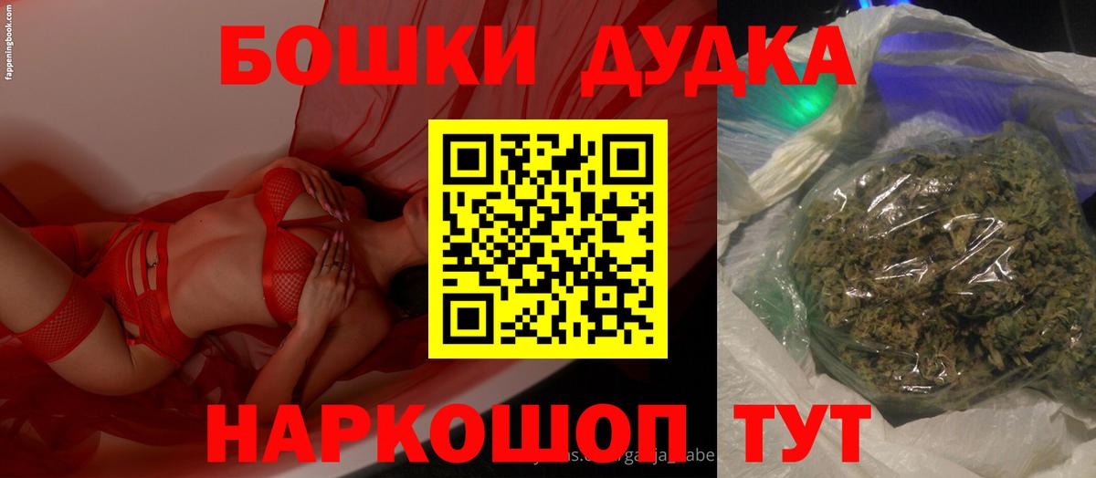Шишки марихуана THC 21% Железногорск